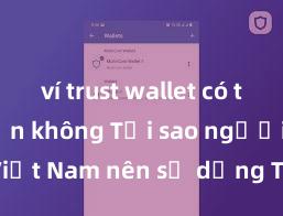 ví trust wallet có thể rút tiền không Tại sao người dùng Việt Nam nên sử dụng Trust Wallet? Lợi ích và rủi ro